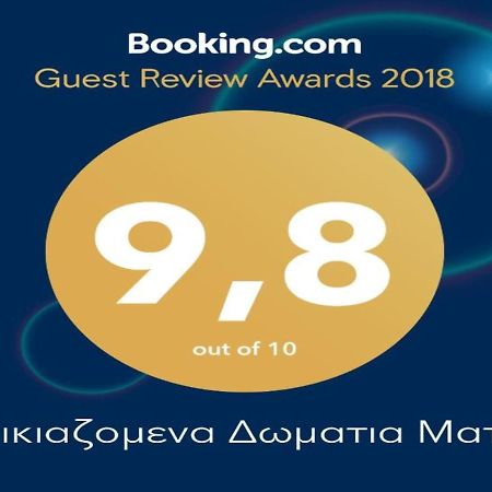 Matina Apartments Tyros Екстер'єр фото