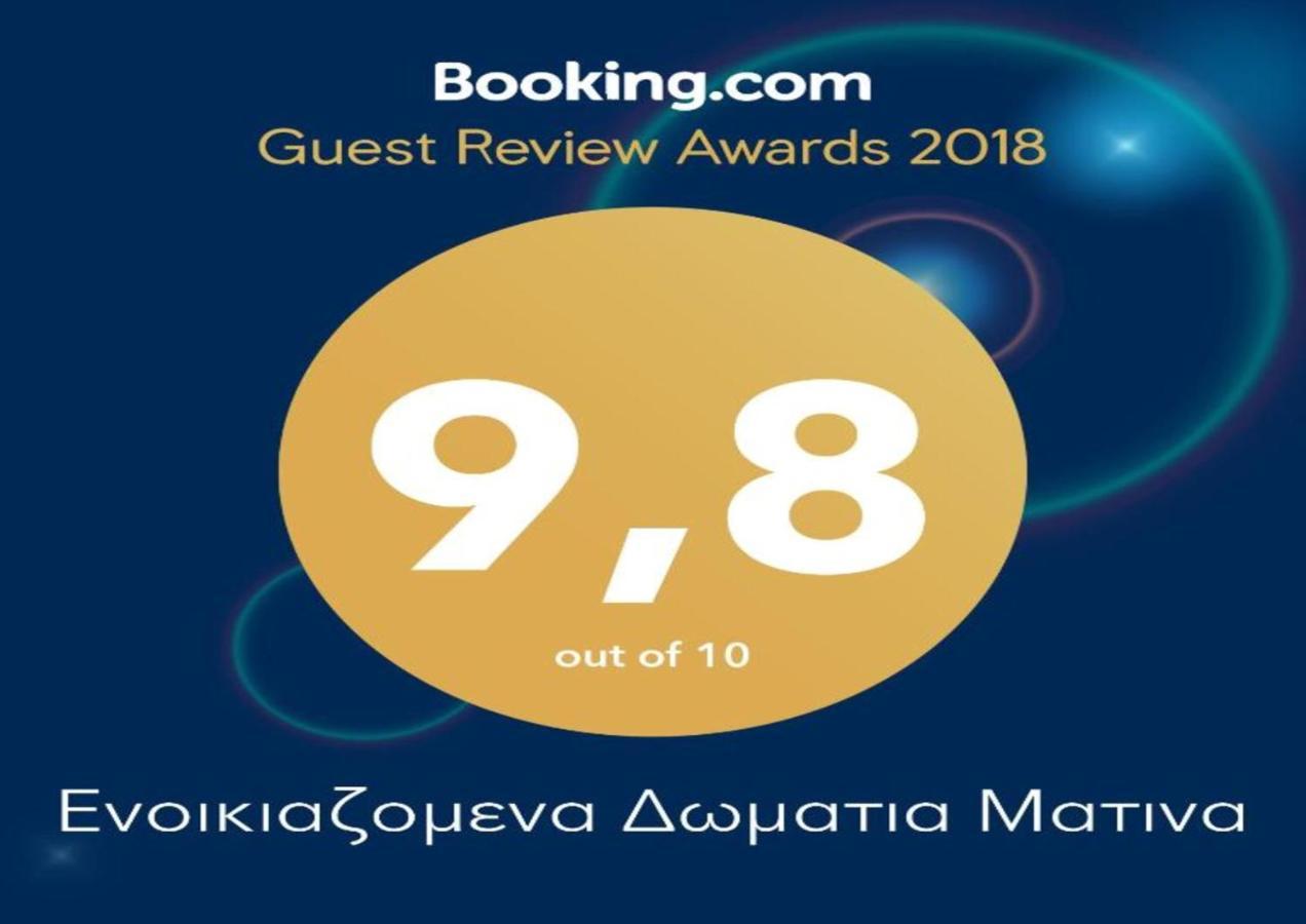Matina Apartments Tyros Екстер'єр фото